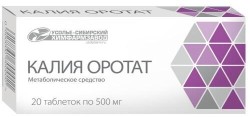 Калия оротат табл. 500 мг 20 шт.