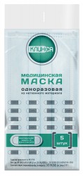 >Маска медицинская одноразовая №5 Клинса 2400003675805