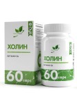 Холин, NaturalSupp (НатуралСапп) капсулы 500 мг 60 шт