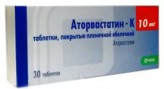 Аторвастатин-К, табл. п/о пленочной 10 мг №30
