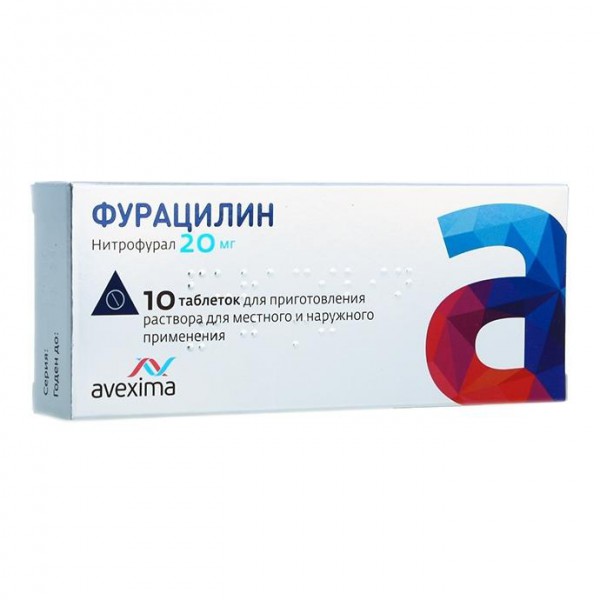 Фурацилин Авексима по цене от 101,00 рублей,  в аптеках Иркутска .