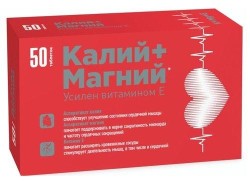 >Калий+Магний с витамином E табл. №50