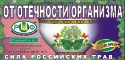 >Фиточай Сила российских трав ф/пак. 1.5 г №20 Стевия №21 от отечности организма