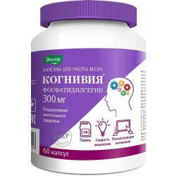 Когнивия Фосфатидилсерин 300 мг 60 шт. капс. 1 г