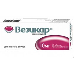 Везикар табл. п/о пленочной 10 мг 30 шт.