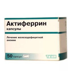 Актиферрин капс. 300 мг 50 шт.