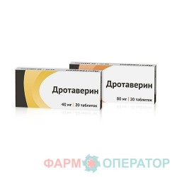 Дротаверин, табл. 80 мг №20