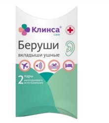 Беруши Клинса 4 шт.