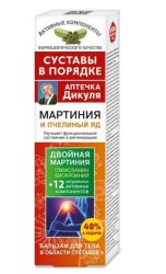 Бальзам для тела Суставы в порядке Аптечка Дикуля мартиния и пчелиный яд 125 мл