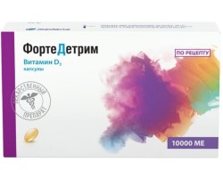 Фортедетрим капс. 10000 МЕ 60 шт.