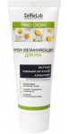 Крем для рук, SelfieLab (СелфиЛаб) 75 мл увлажняющий с экстрактом ромашки аптечной и аллантоином туба