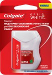 Зубная нить, Colgate (Колгейт) р. 25 м Оптик Уайт