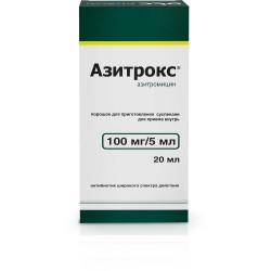 Азитрокс, пор. д/сусп. д/приема внутрь 100 мг/5 мл 15.9 г №1