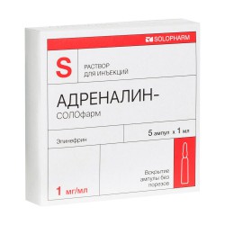 >Адреналин-СОЛОфарм р-р д/ин. 1 мг/мл 1 мл №5 ампулы