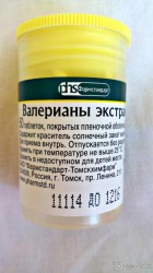 >Валерианы экстракт табл. п/о пленочной 20 мг №50