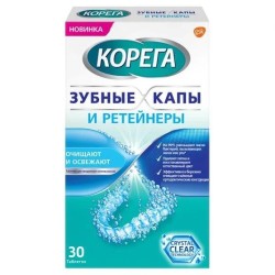 >Корега зубные капы и ретейнеры табл. №30