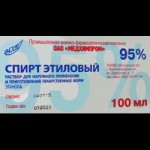 Спирт этиловый, раствор для наружного применения и приготовления лекарственных форм 95% 100 мл 1 шт флаконы