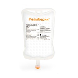 >Реамберин р-р д/инф. 1.5% 500 мл №5 контейнеры