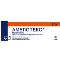 Амелотекс, супп. рект. 7.5 мг №6