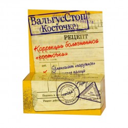 Вальгусстоп (косточка) крем 15 мл