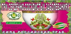 >Фиточай Сила российских трав ф/пак. 1.5 г №20 Стевия №09 Сердечно-сосудистый