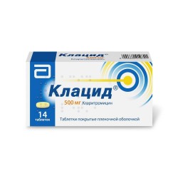 Клацид, табл. п/о пленочной 500 мг №14