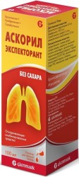 >Аскорил экспекторант р-р д/приема внутрь 2 мг+50 мг+1 мг/5 мл 100 мл №1 (без сахара)