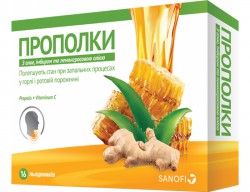 Леденцы Прополки с прополисом алоэ имбирем и лемонграссовым маслом 16 шт.