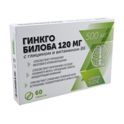 Гинкго билоба 120 мг с глицином и витамином B6, GreenSide (ГринСайд) таблетки 500 мг 60 шт