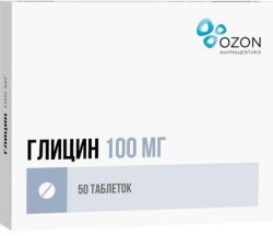 >Глицин табл. подъязычн. 100 мг №50