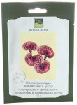 Маска, Beauty Style (Бьюти Стайл) 35 г 1 шт ботаническая питательная омолаживающая с экстрактом гриба линчи коллагеном и протеинами шелка