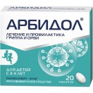 Арбидол, табл. п/о пленочной 50 мг №20