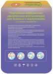 Подгузники для взрослых, Pelena (Пелена) р. L 10 шт медицинские одноразовые впитывающие