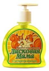 Мыло жидкое детское Ласковая мама с ромашкой 250 мл