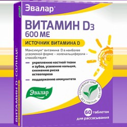 >Витамин D3 D-солнце табл. д/рассас. 600 МЕ 0.22 г №60 БАД к пище (витамин Д3 для иммунитета)