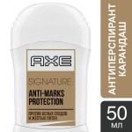 Дезодорант-антиперспирант, AXE (Акс) 50 мл Защита от пятен стик