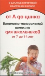 >Витаминно-минеральный комплекс от А до Zn для детей 7-14 лет табл. №30