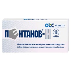 Пентанов-Н табл. 10 шт.