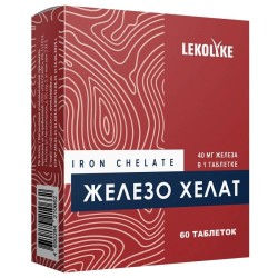 Железо хелат Lekolike 60 шт. табл. 600 мг