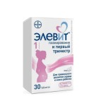 Элевит Планирование и первый триместр, таблетки покрытые оболочкой пленочной 1183 мг 30 шт