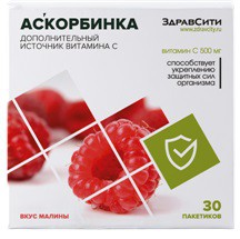 >Аскорбинка аскорбиновая кислота ЗдравСити пор. 500 мг №30 малина