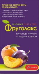 >Фрутолакс капс. 0.35 г №24 БАД на основе фруктов и пищевых волокон