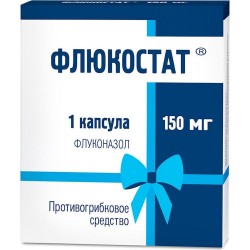 >Флюкостат капс. 150 мг №1