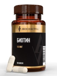 Биотин Awochactive 60 шт. капс. 150 мкг