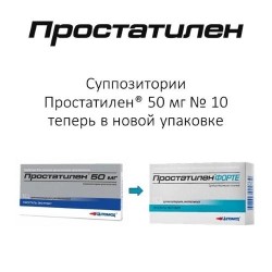 >Простатилен форте супп. рект. 5 мг (50 мг) №10