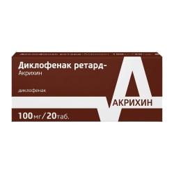 >Диклофенак ретард-Акрихин табл. с пролонг. высвоб. п/о пленочной 100 мг №20