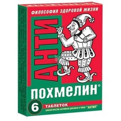 >Антипохмелин антип табл. 500 мг №6