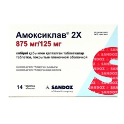 Амоксиклав 2Х, табл. п/о пленочной 875 мг/125 мг №14