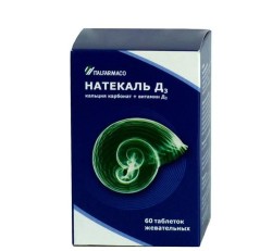 >Натекаль Д3 табл. жев. №60