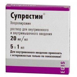 >Супрастин р-р для в/в и в/м введ. 20 мг/мл 1 мл №5 ампулы